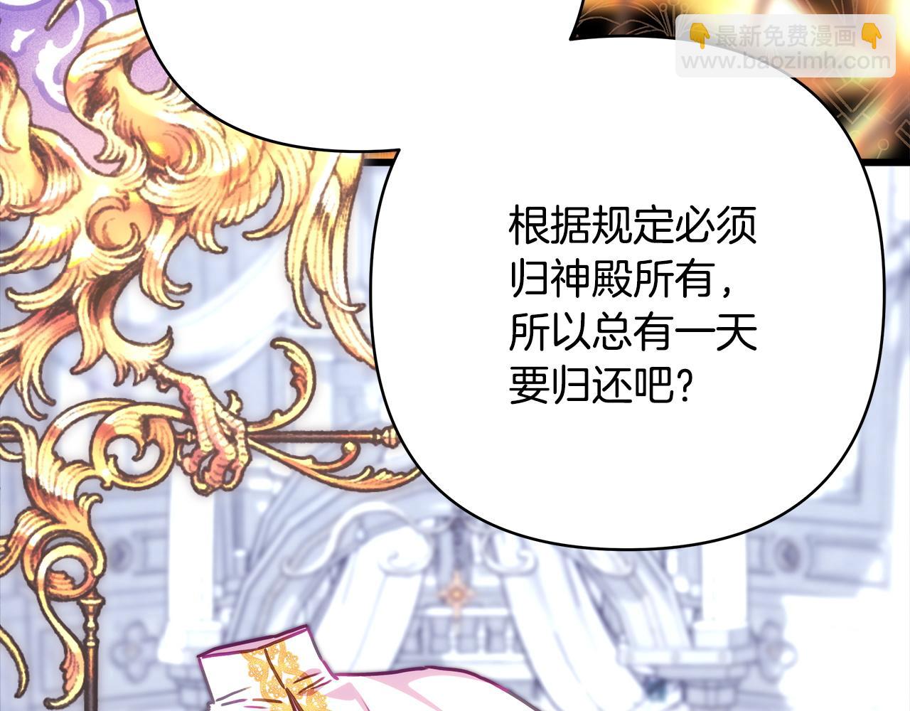 反正是歐風小甜漫 - 第102話 氣死皇帝作戰成功(1/6) - 2