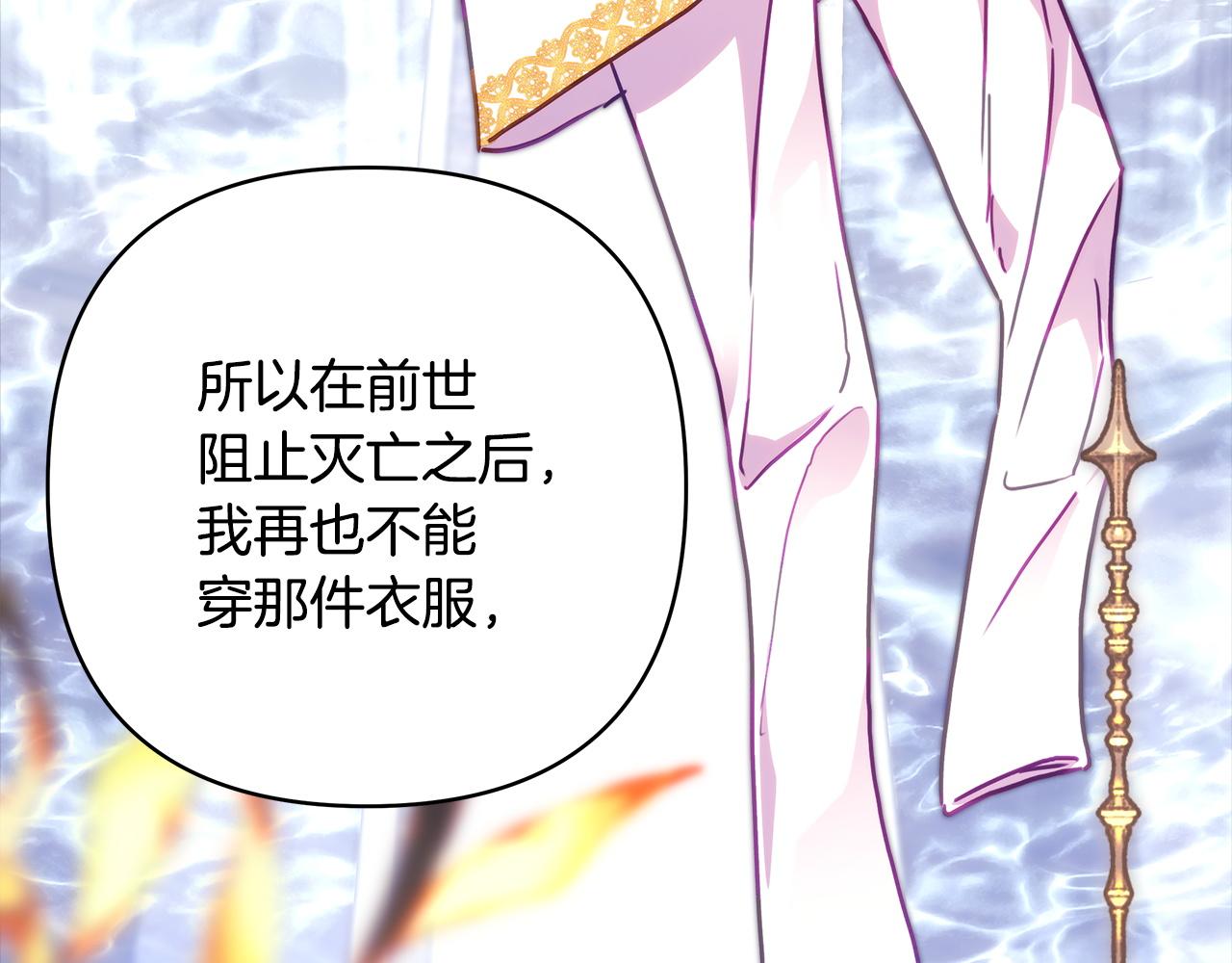 反正是歐風小甜漫 - 第102話 氣死皇帝作戰成功(1/6) - 4