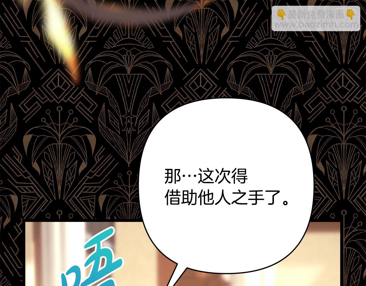 反正是歐風小甜漫 - 第102話 氣死皇帝作戰成功(1/6) - 6