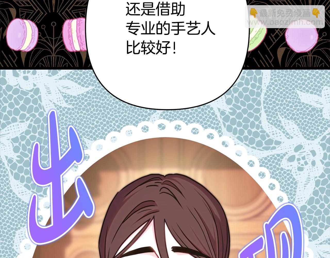 反正是歐風小甜漫 - 第102話 氣死皇帝作戰成功(1/6) - 2