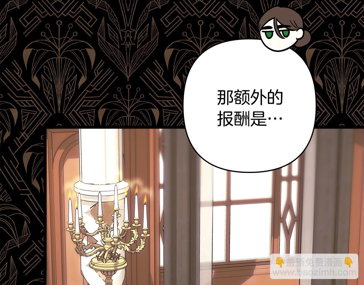 反正是歐風小甜漫 - 第102話 氣死皇帝作戰成功(1/6) - 5
