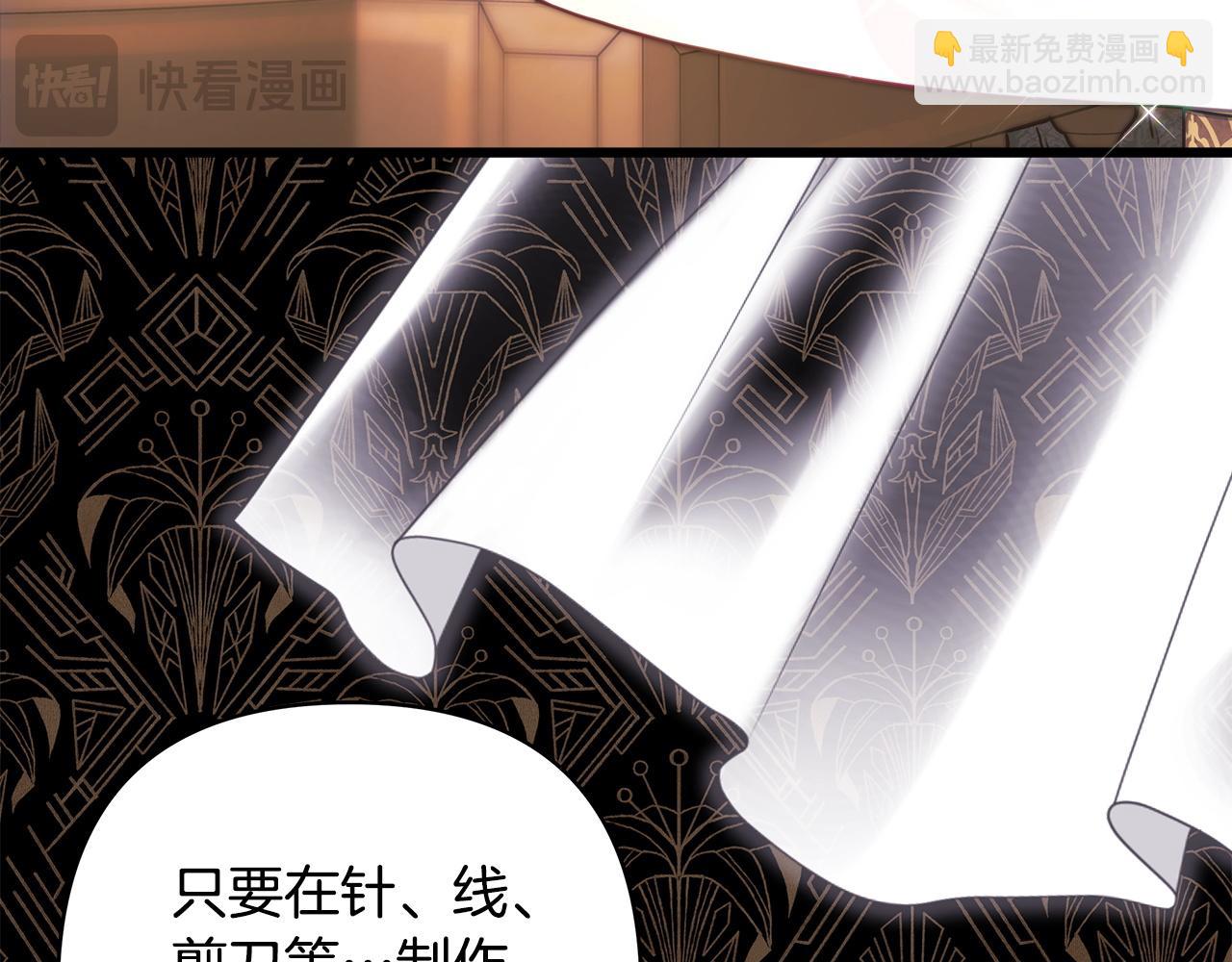 反正是歐風小甜漫 - 第102話 氣死皇帝作戰成功(1/6) - 5