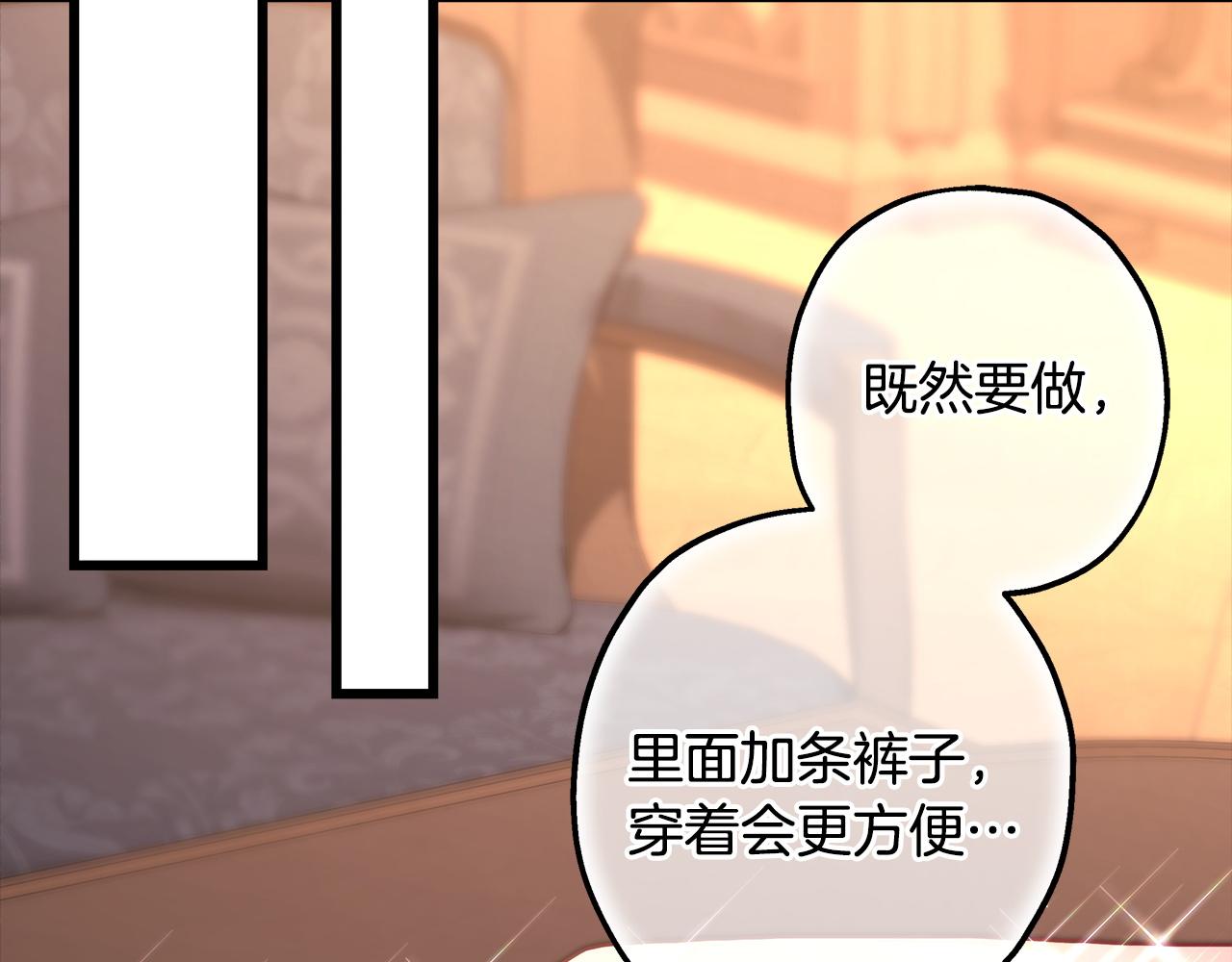 反正是歐風小甜漫 - 第102話 氣死皇帝作戰成功(2/6) - 6