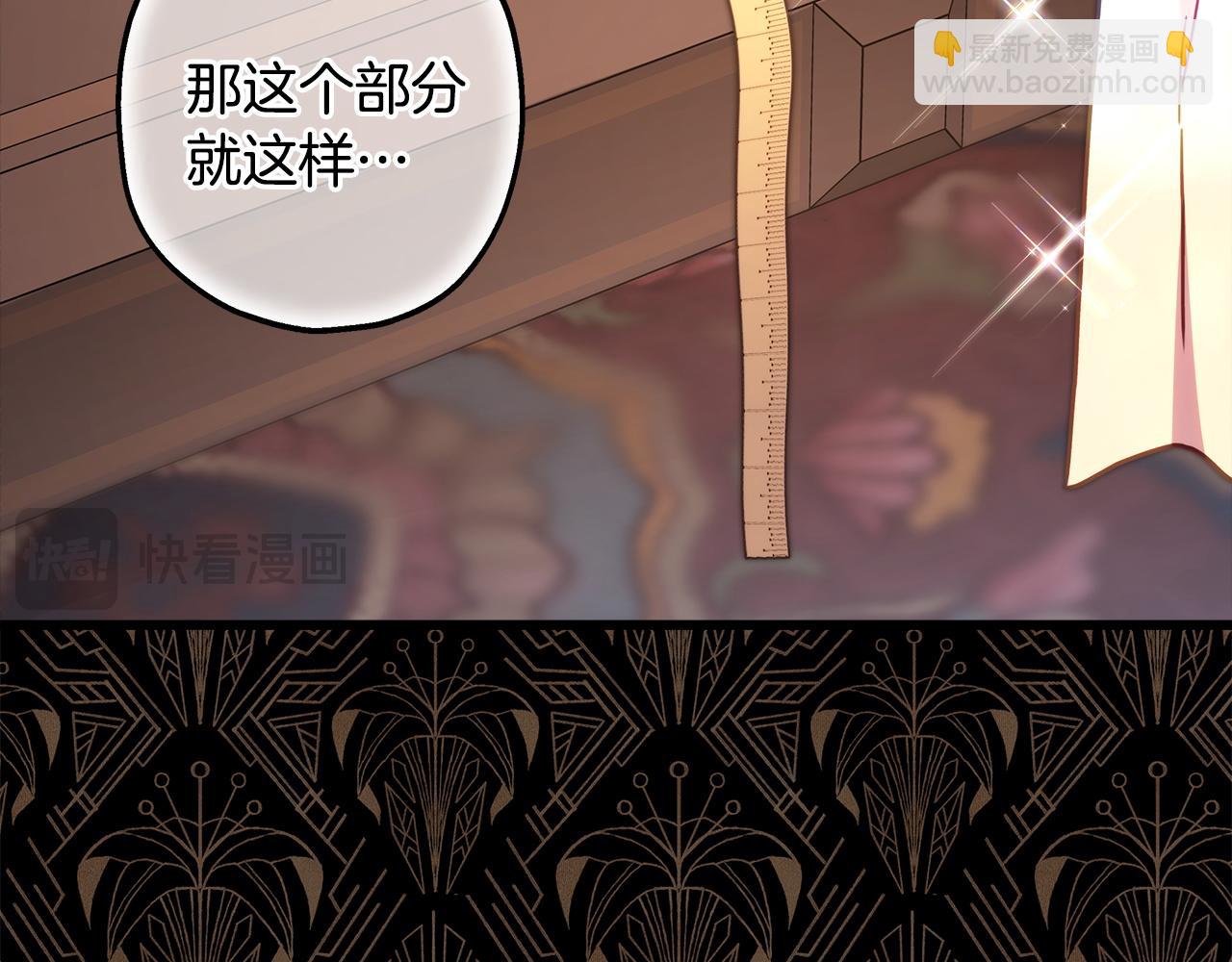 反正是歐風小甜漫 - 第102話 氣死皇帝作戰成功(2/6) - 8