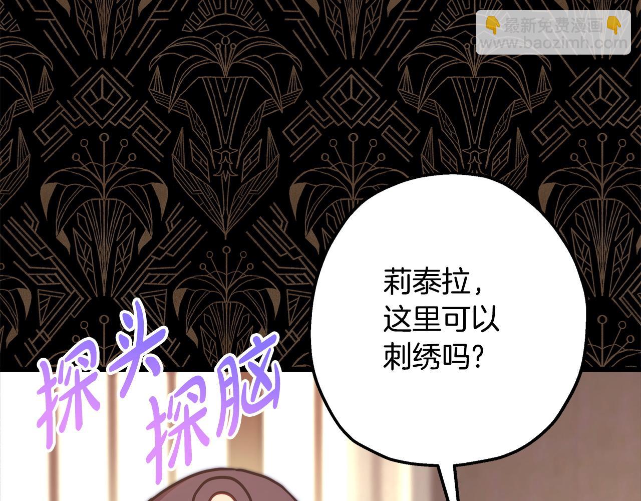 反正是歐風小甜漫 - 第102話 氣死皇帝作戰成功(2/6) - 1