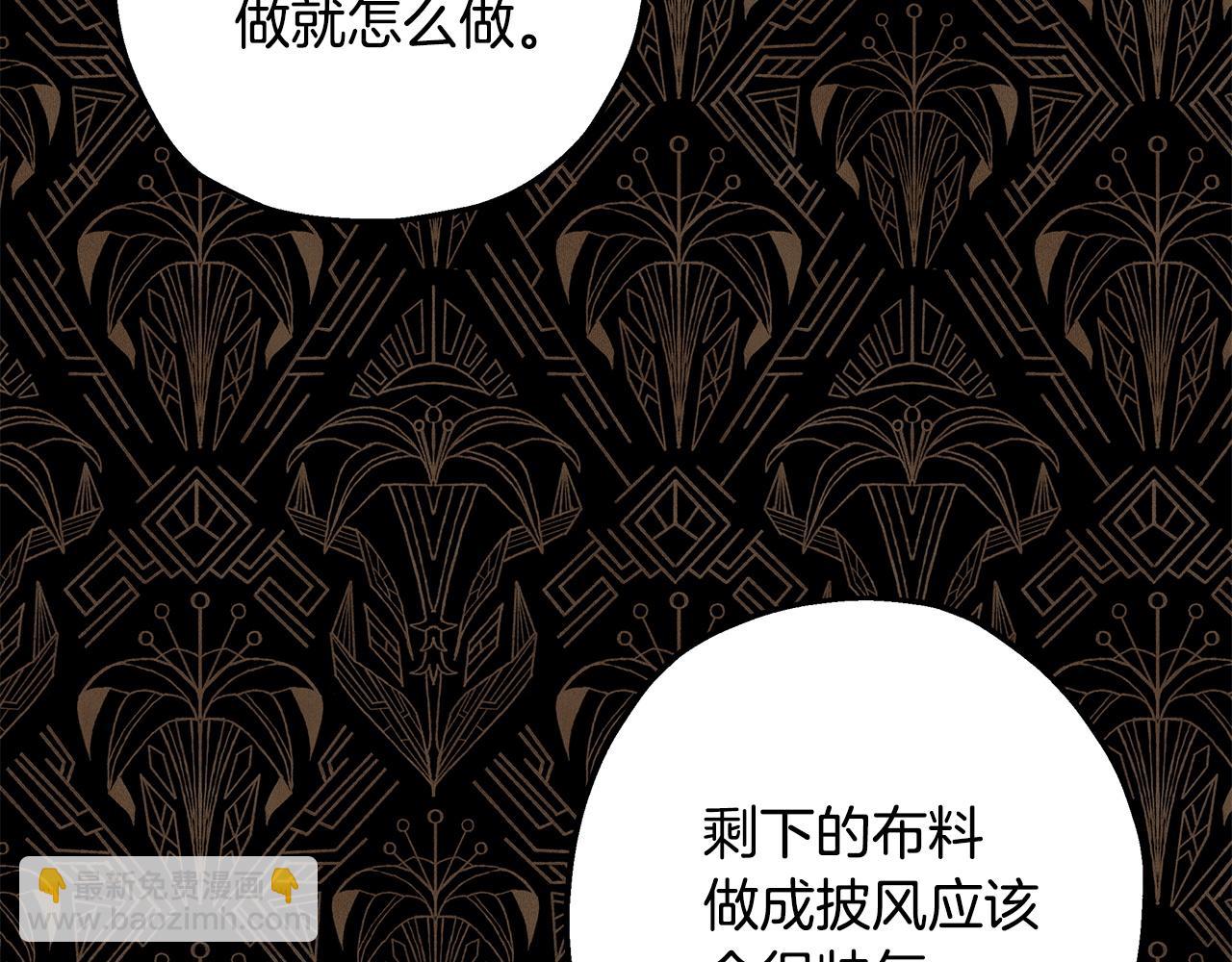 反正是歐風小甜漫 - 第102話 氣死皇帝作戰成功(2/6) - 4