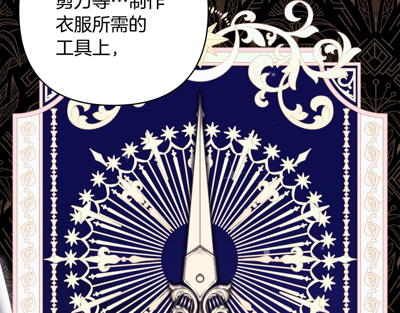 反正是歐風小甜漫 - 第102話 氣死皇帝作戰成功(1/6) - 6