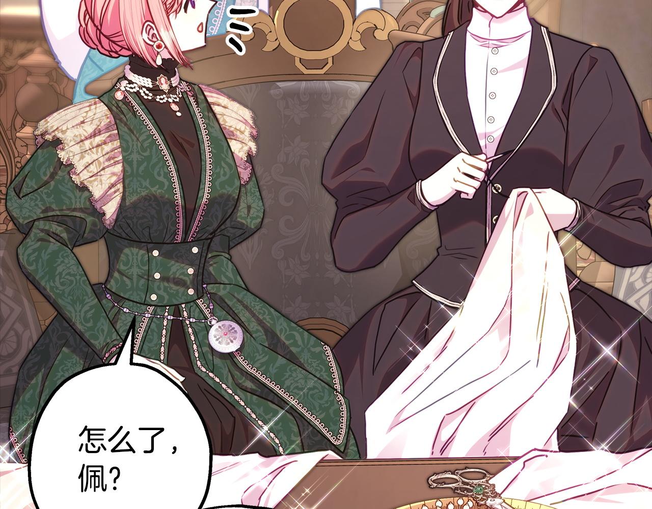 反正是歐風小甜漫 - 第102話 氣死皇帝作戰成功(2/6) - 6