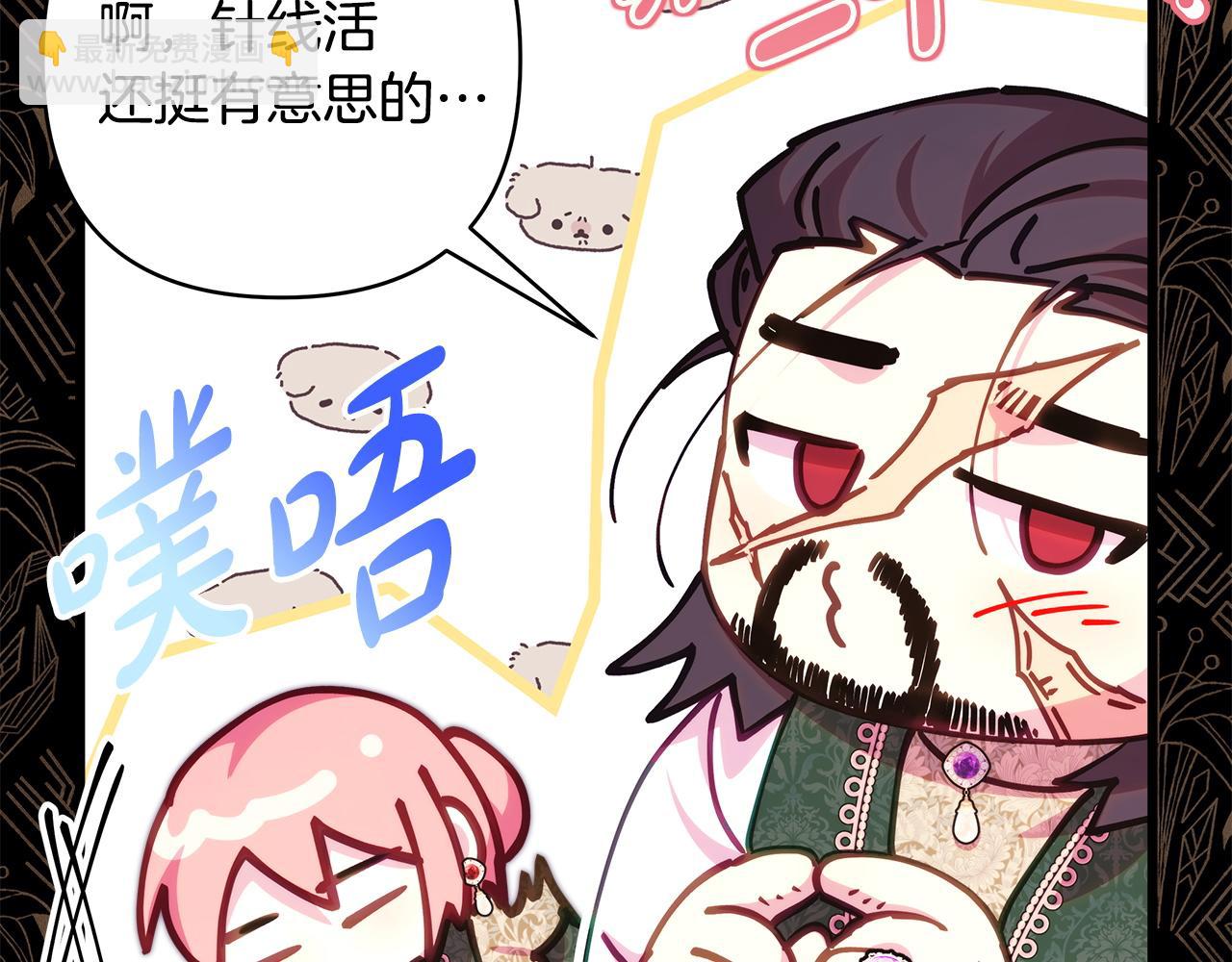 反正是歐風小甜漫 - 第102話 氣死皇帝作戰成功(2/6) - 1