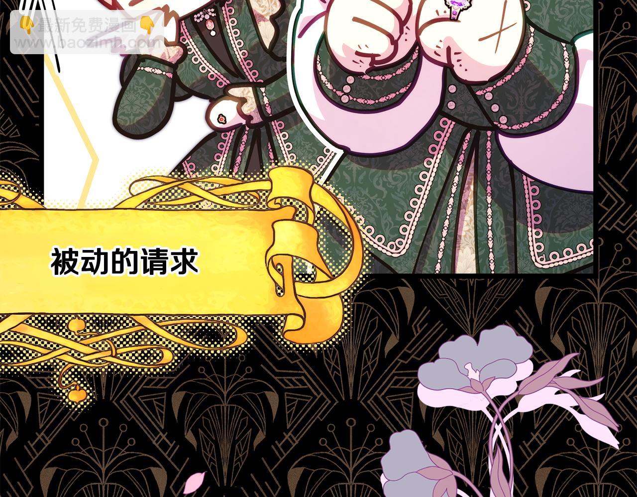 反正是歐風小甜漫 - 第102話 氣死皇帝作戰成功(2/6) - 2