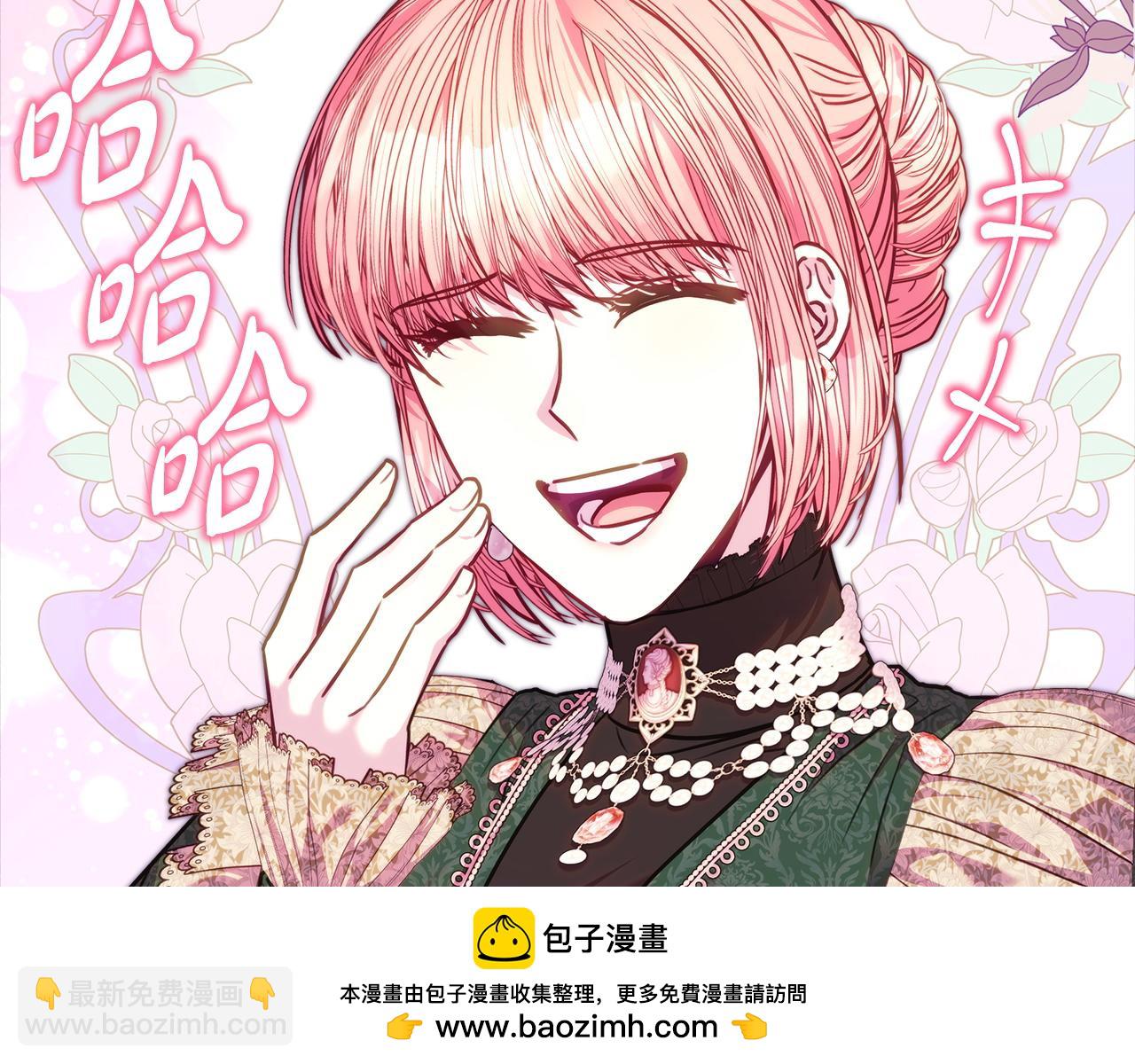 反正是歐風小甜漫 - 第102話 氣死皇帝作戰成功(2/6) - 4