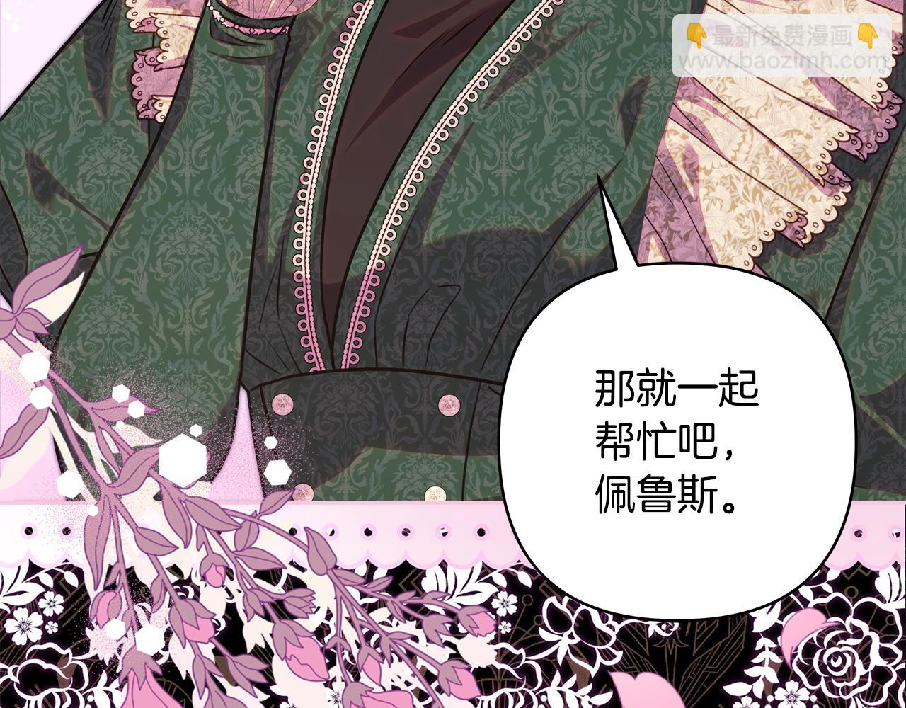 反正是歐風小甜漫 - 第102話 氣死皇帝作戰成功(2/6) - 5