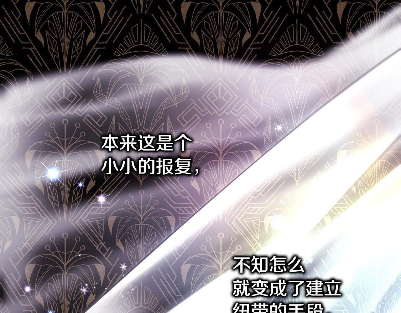 反正是歐風小甜漫 - 第102話 氣死皇帝作戰成功(2/6) - 7