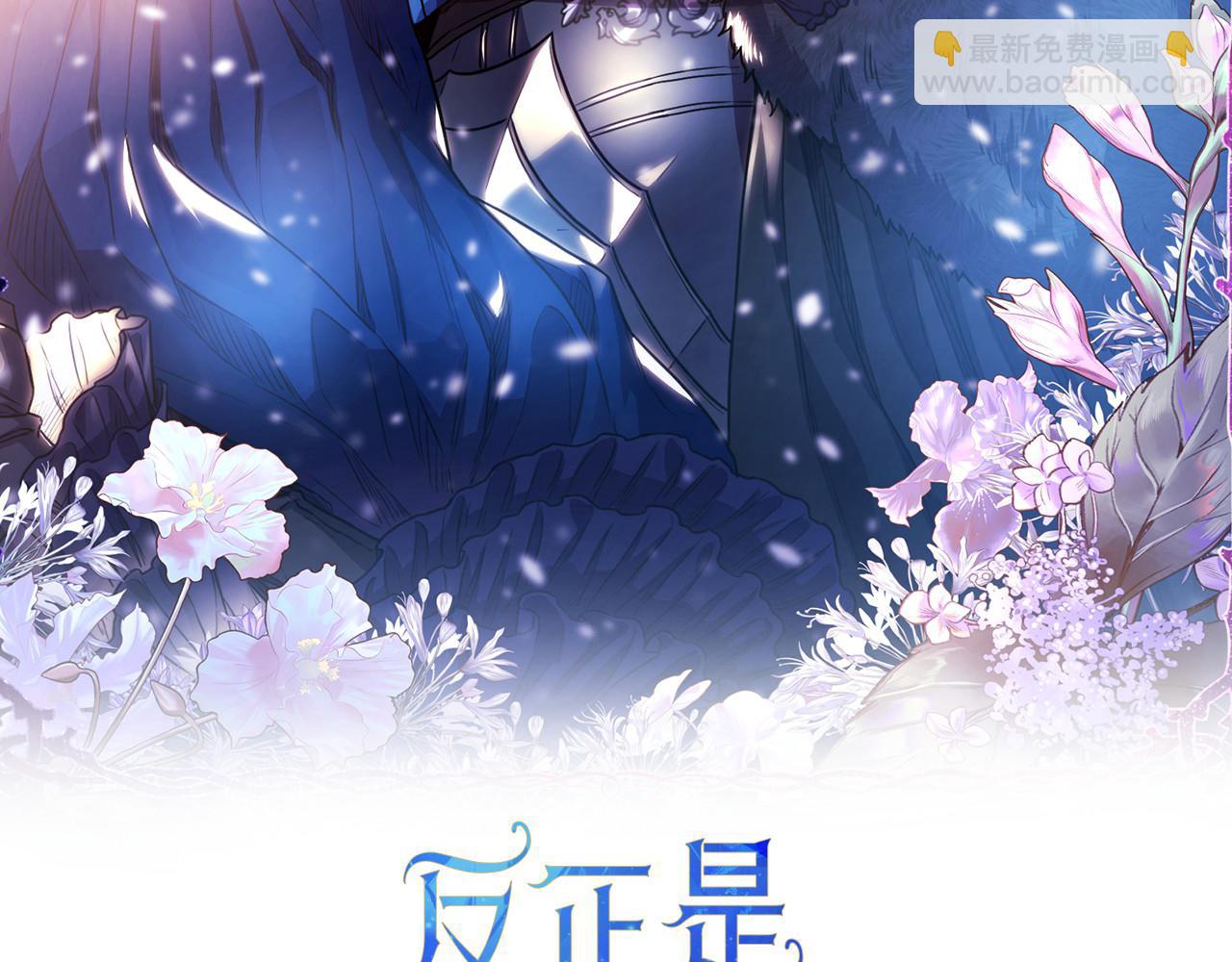 反正是歐風小甜漫 - 第102話 氣死皇帝作戰成功(2/6) - 7