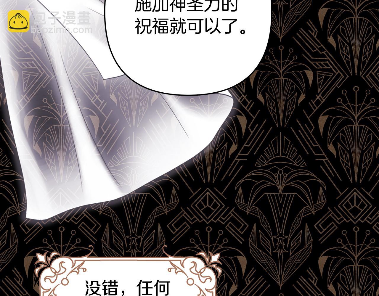 反正是歐風小甜漫 - 第102話 氣死皇帝作戰成功(1/6) - 8