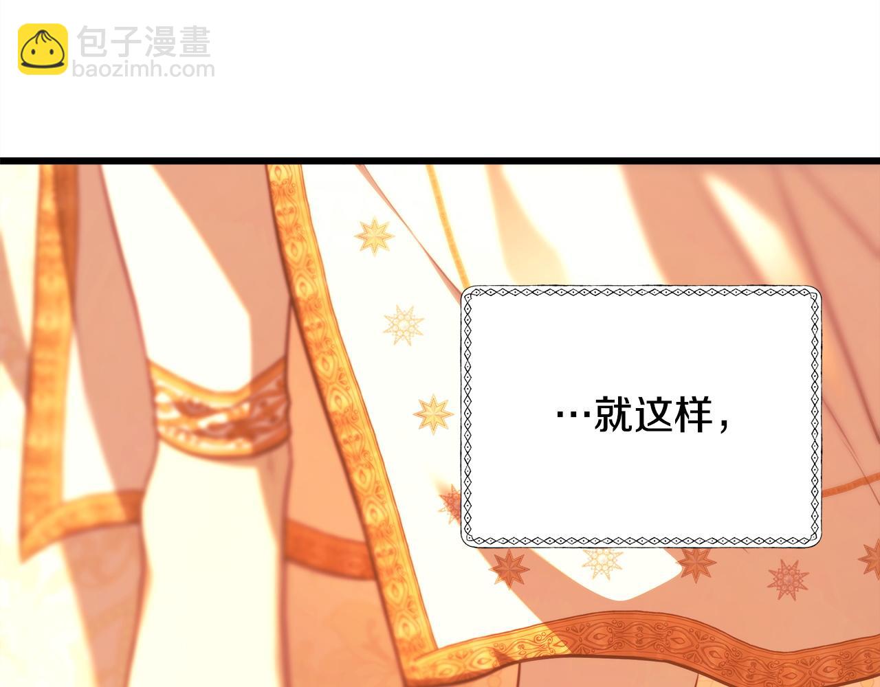 反正是歐風小甜漫 - 第102話 氣死皇帝作戰成功(2/6) - 3