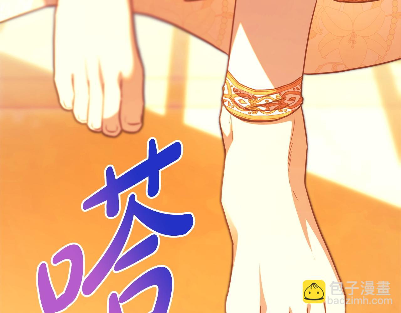 反正是歐風小甜漫 - 第102話 氣死皇帝作戰成功(2/6) - 4