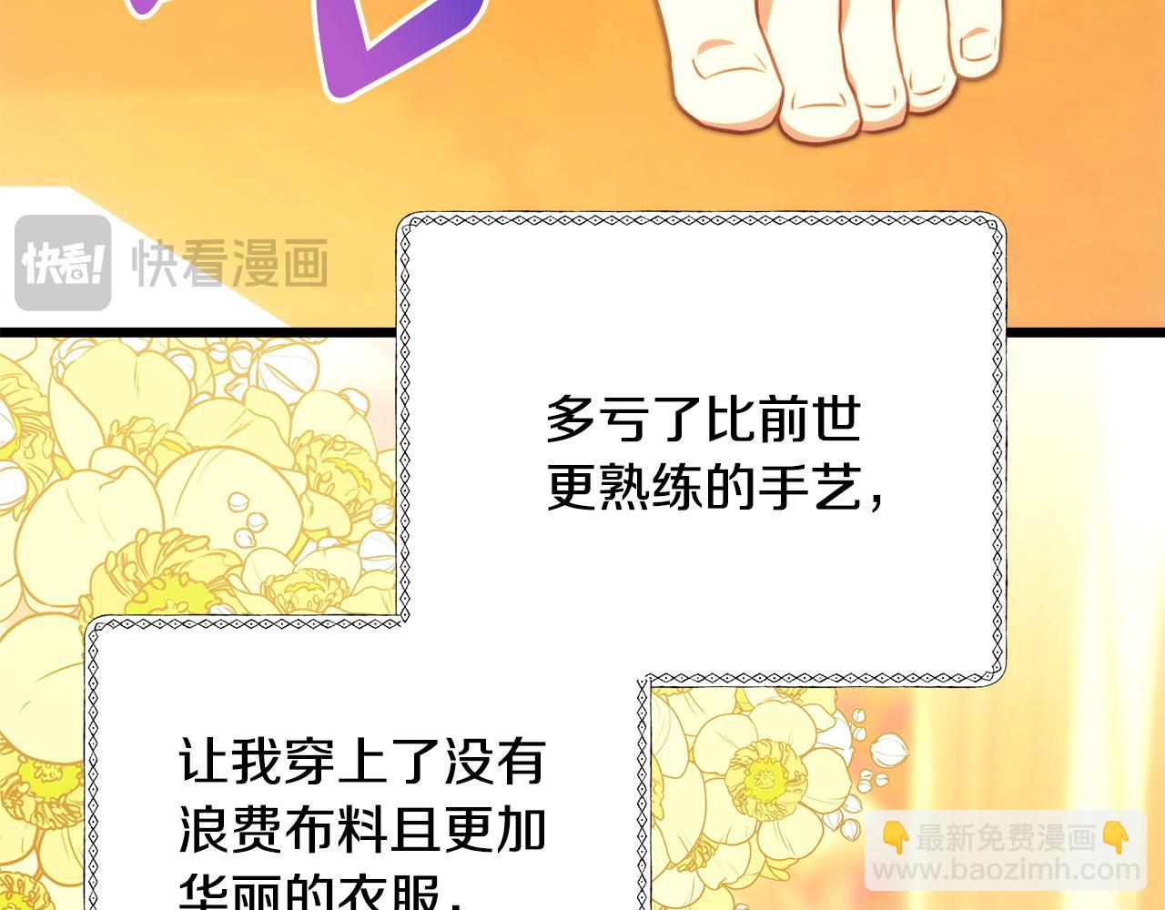 反正是歐風小甜漫 - 第102話 氣死皇帝作戰成功(2/6) - 5