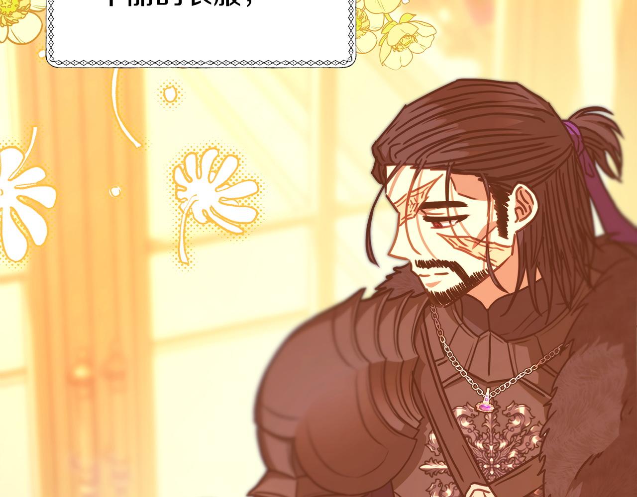 反正是歐風小甜漫 - 第102話 氣死皇帝作戰成功(2/6) - 6