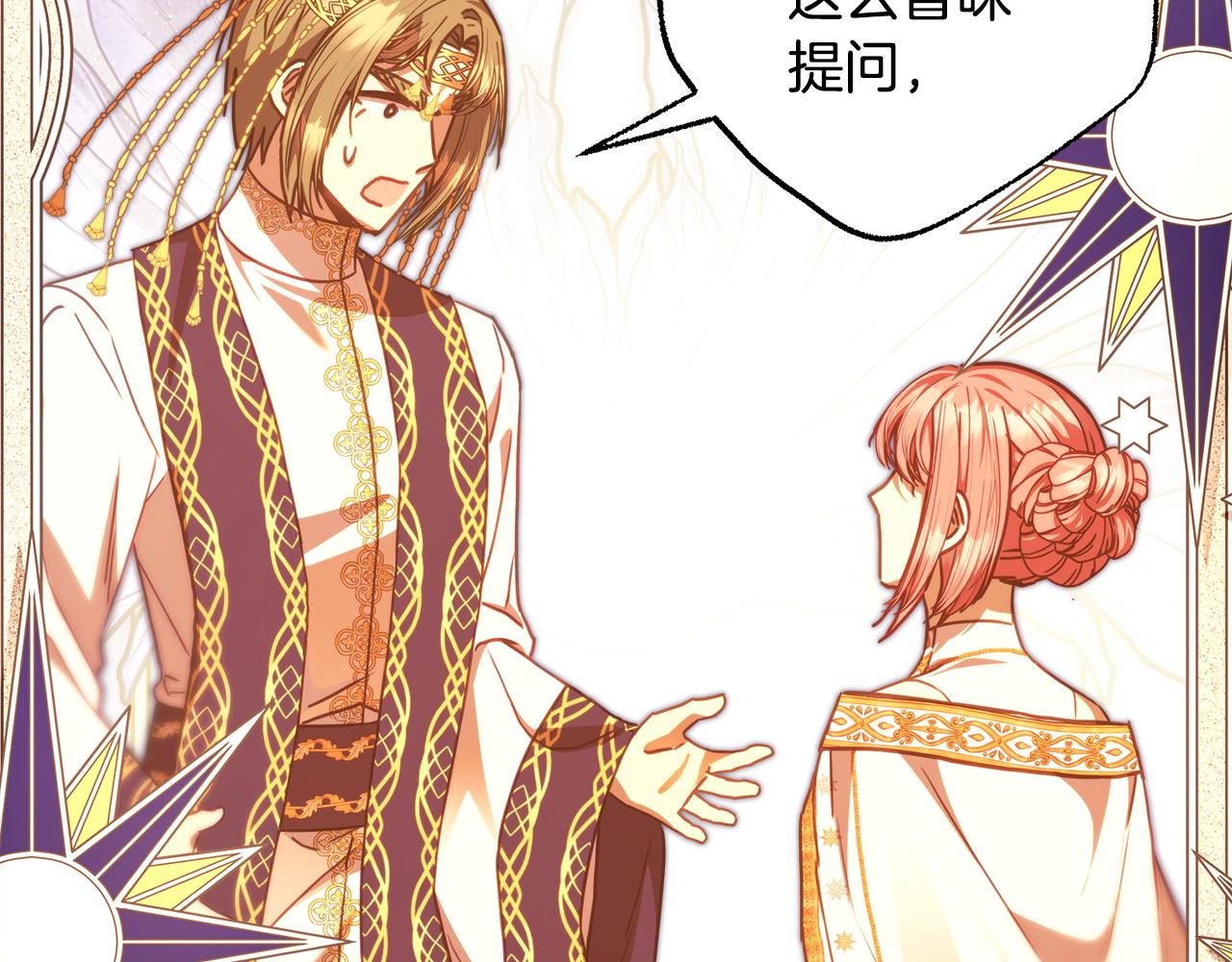 反正是歐風小甜漫 - 第102話 氣死皇帝作戰成功(2/6) - 3