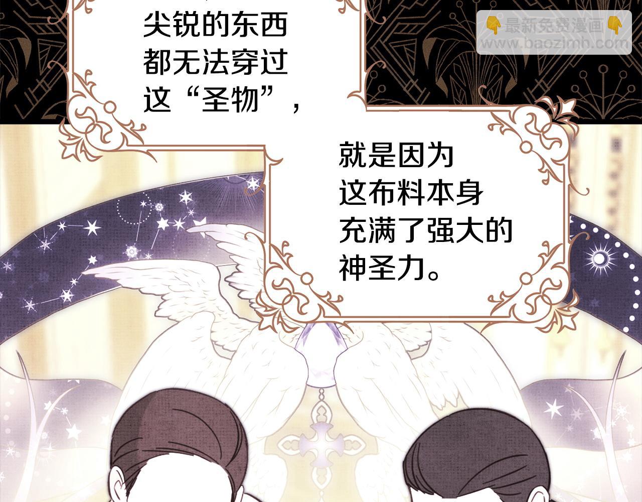 反正是歐風小甜漫 - 第102話 氣死皇帝作戰成功(1/6) - 1