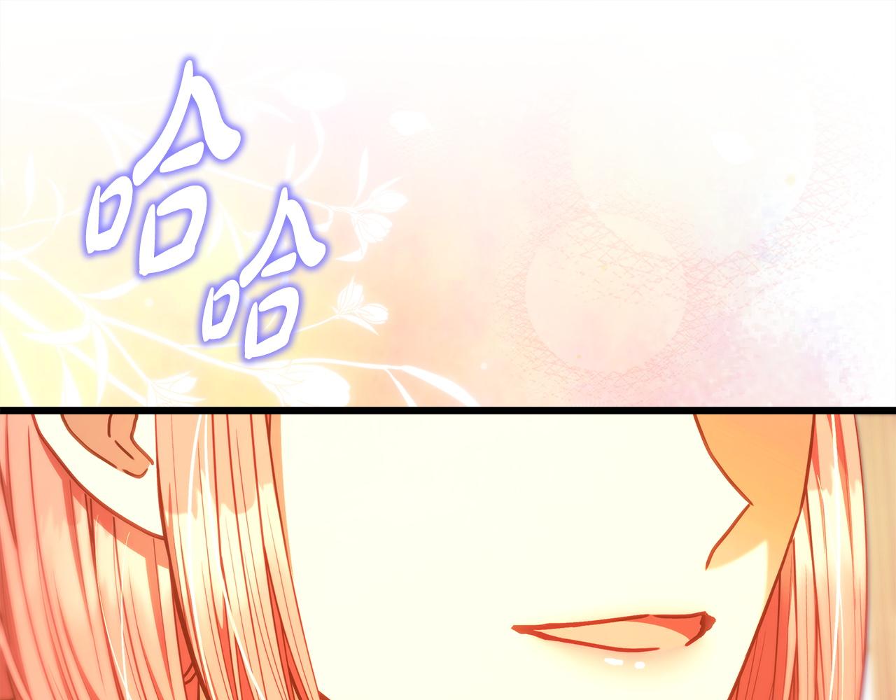 反正是歐風小甜漫 - 第102話 氣死皇帝作戰成功(2/6) - 6