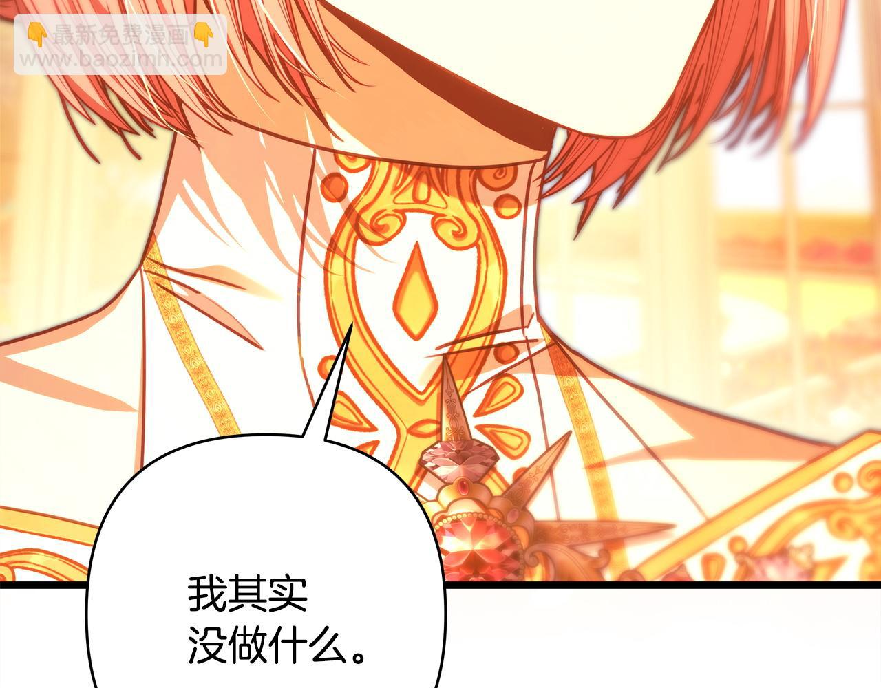 反正是歐風小甜漫 - 第102話 氣死皇帝作戰成功(2/6) - 7