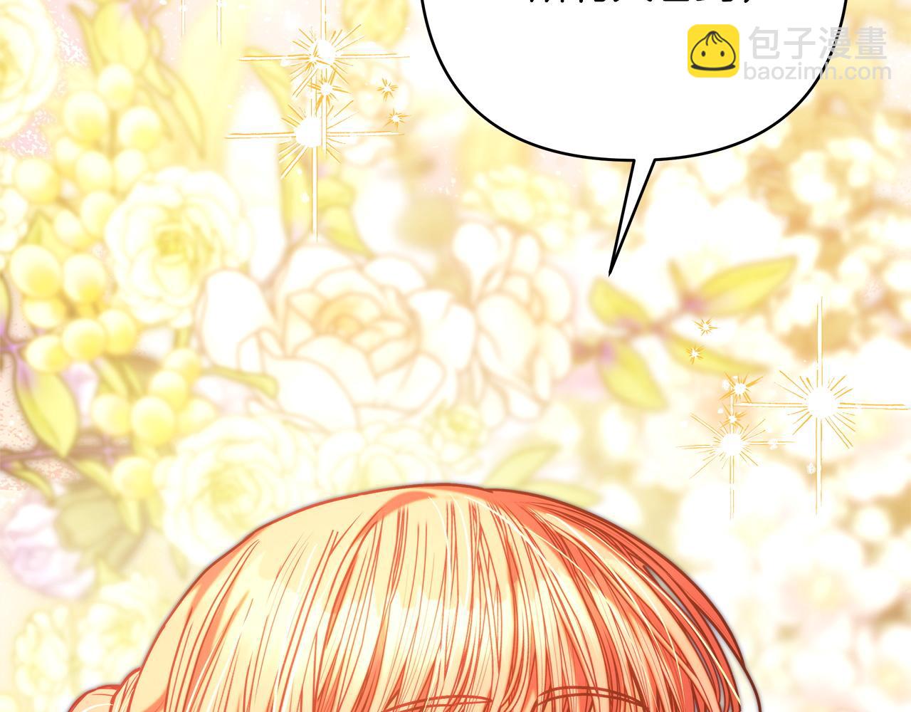 反正是歐風小甜漫 - 第102話 氣死皇帝作戰成功(2/6) - 1