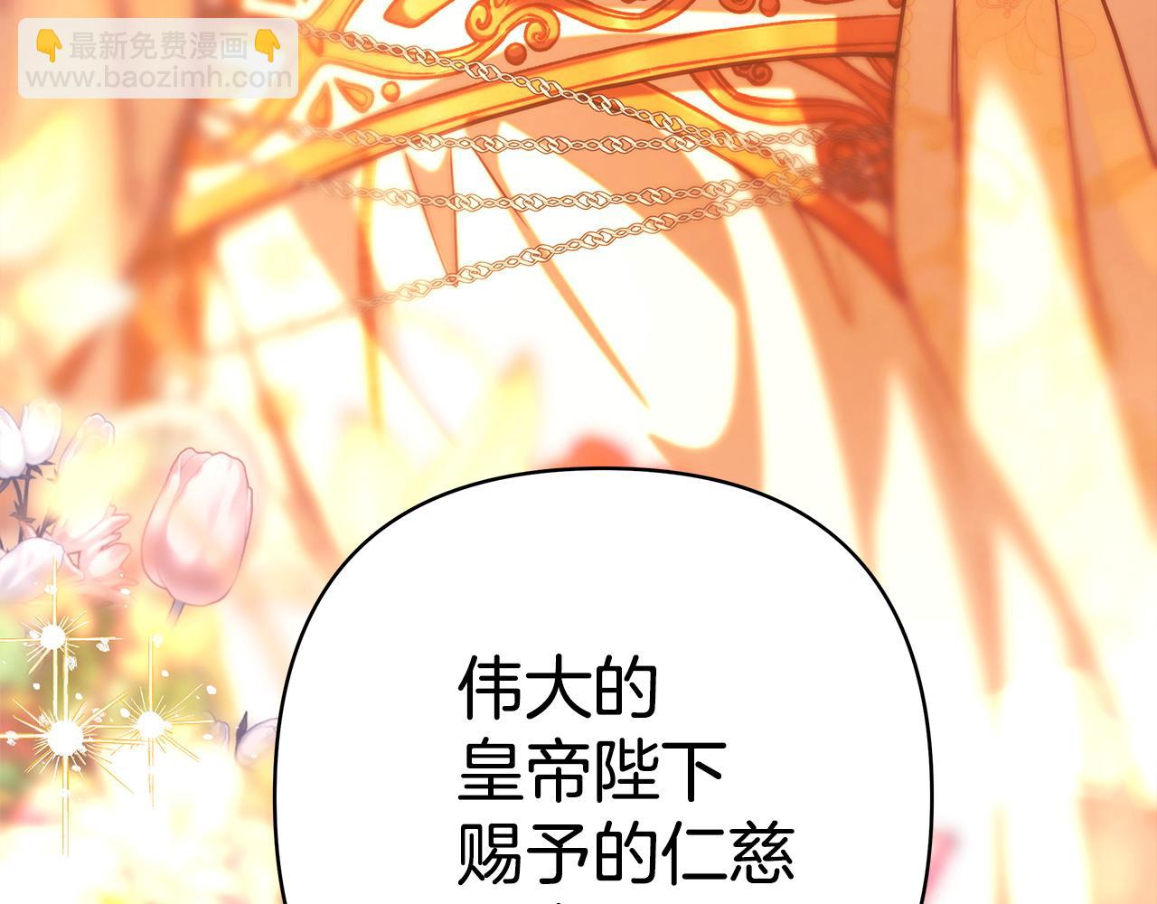 反正是歐風小甜漫 - 第102話 氣死皇帝作戰成功(2/6) - 4