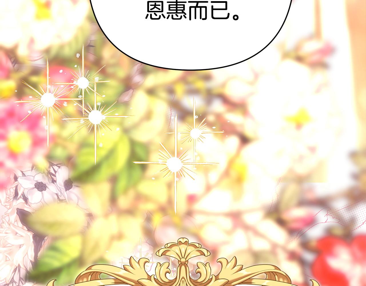 反正是歐風小甜漫 - 第102話 氣死皇帝作戰成功(2/6) - 5