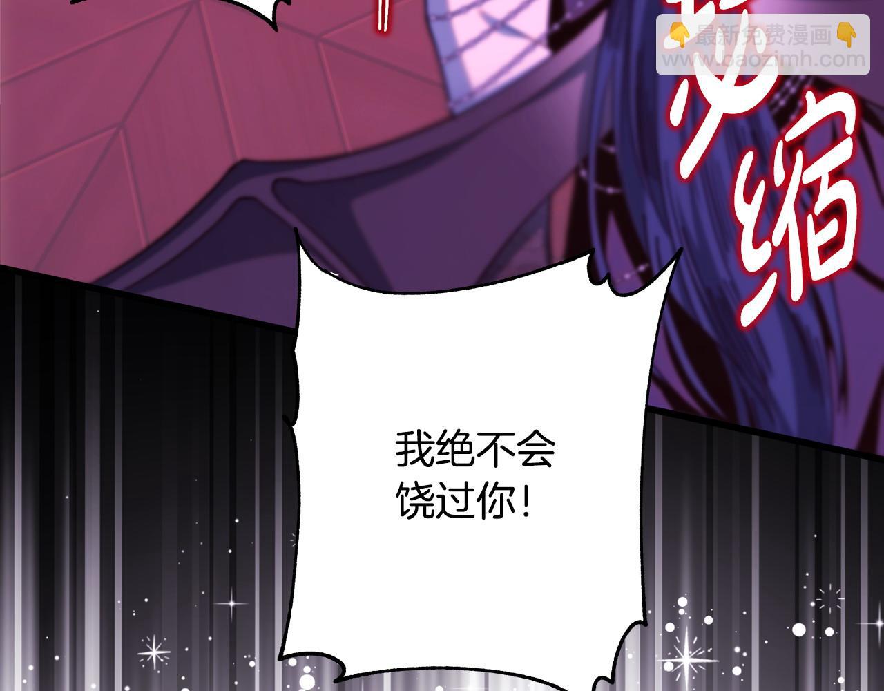 反正是歐風小甜漫 - 第104話 另一個莫妮萊(3/6) - 5