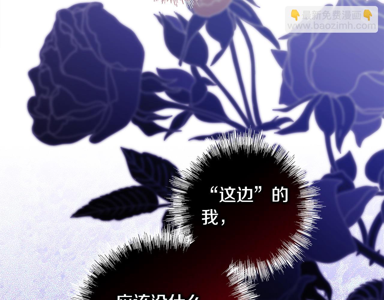 反正是歐風小甜漫 - 第104話 另一個莫妮萊(3/6) - 8