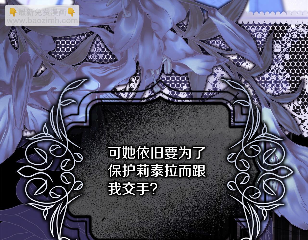 反正是歐風小甜漫 - 第104話 另一個莫妮萊(3/6) - 4