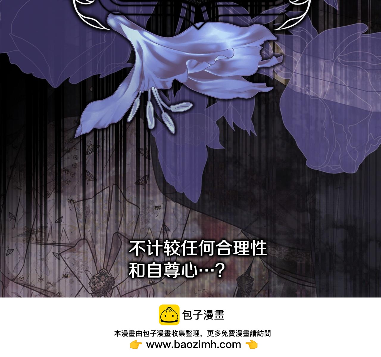 反正是歐風小甜漫 - 第104話 另一個莫妮萊(3/6) - 5