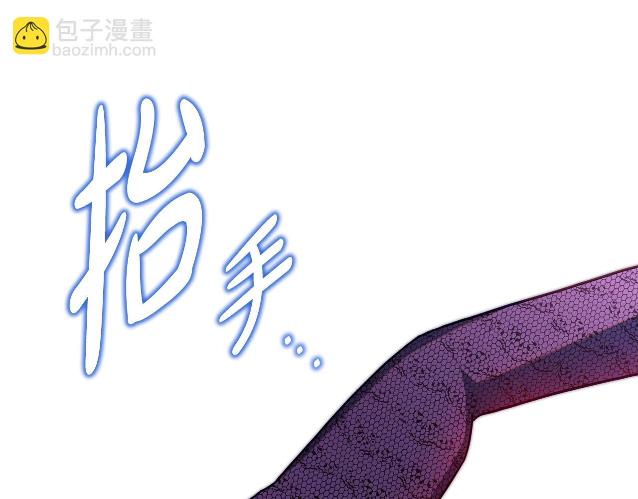 反正是歐風小甜漫 - 第104話 另一個莫妮萊(3/6) - 8