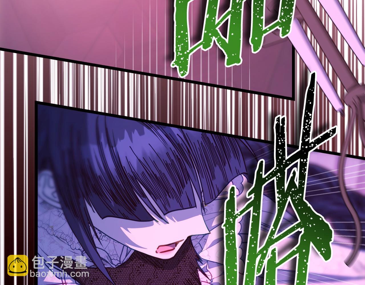 反正是歐風小甜漫 - 第104話 另一個莫妮萊(3/6) - 3