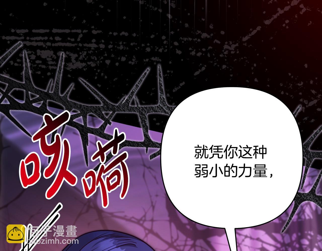 反正是歐風小甜漫 - 第104話 另一個莫妮萊(3/6) - 5