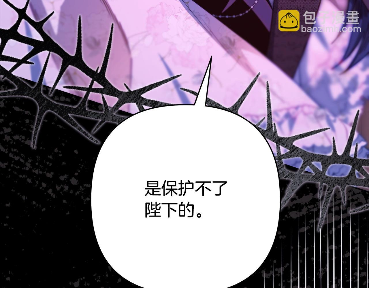 反正是歐風小甜漫 - 第104話 另一個莫妮萊(3/6) - 8