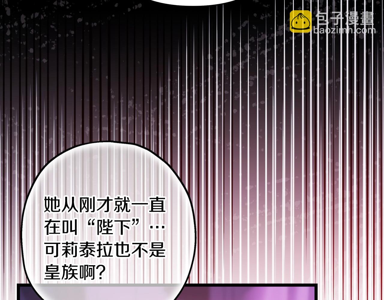 反正是歐風小甜漫 - 第104話 另一個莫妮萊(3/6) - 1