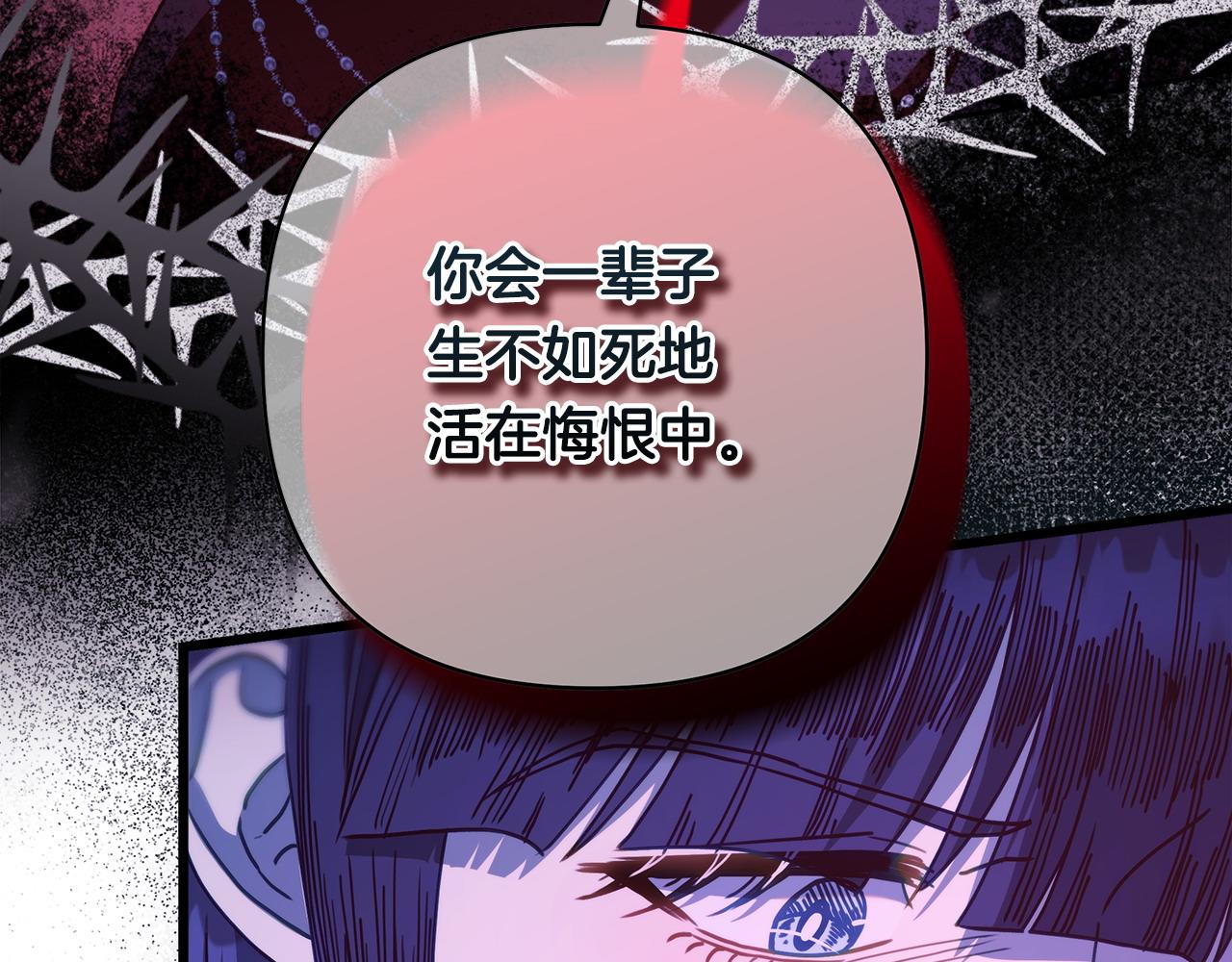 反正是歐風小甜漫 - 第104話 另一個莫妮萊(3/6) - 7