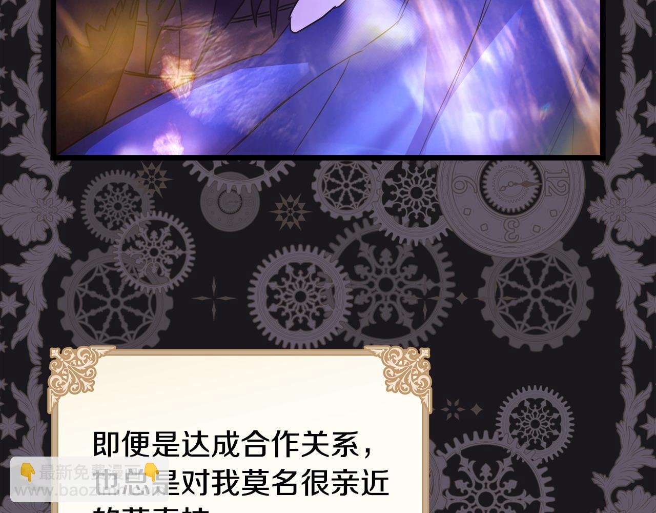 反正是歐風小甜漫 - 第104話 另一個莫妮萊(3/6) - 7