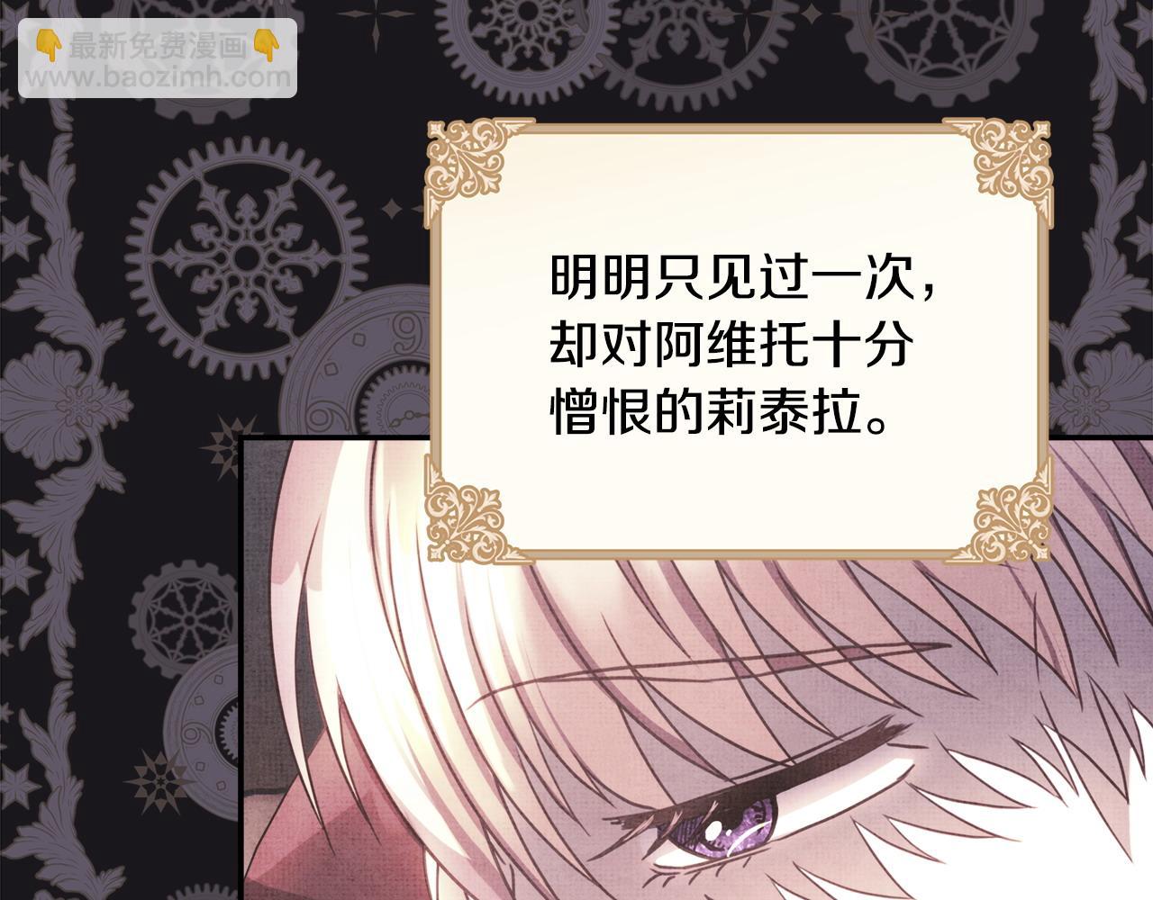 反正是歐風小甜漫 - 第104話 另一個莫妮萊(3/6) - 2