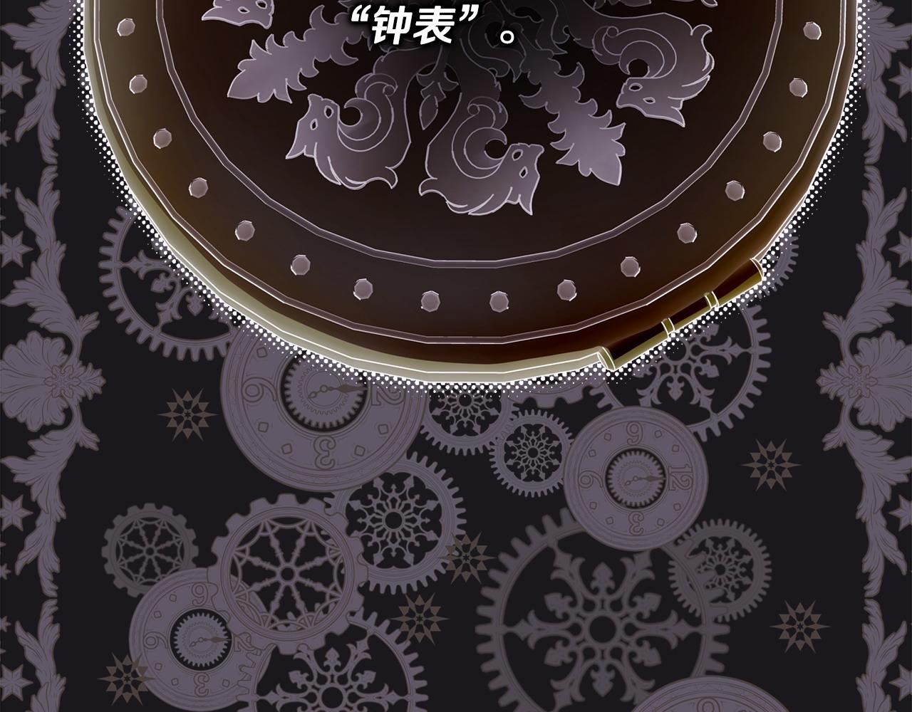 反正是歐風小甜漫 - 第104話 另一個莫妮萊(3/6) - 8