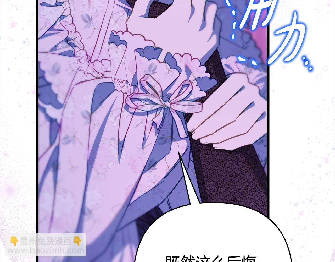 反正是歐風小甜漫 - 第104話 另一個莫妮萊(4/6) - 5