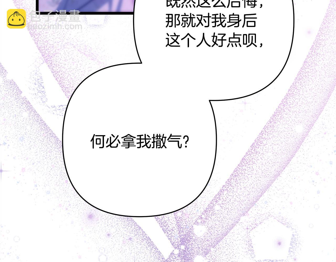 反正是歐風小甜漫 - 第104話 另一個莫妮萊(4/6) - 6