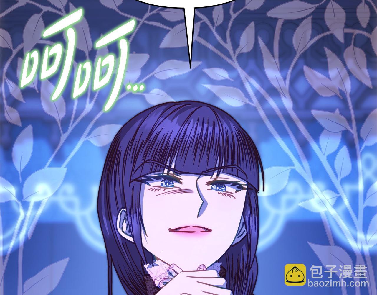 反正是歐風小甜漫 - 第104話 另一個莫妮萊(4/6) - 8