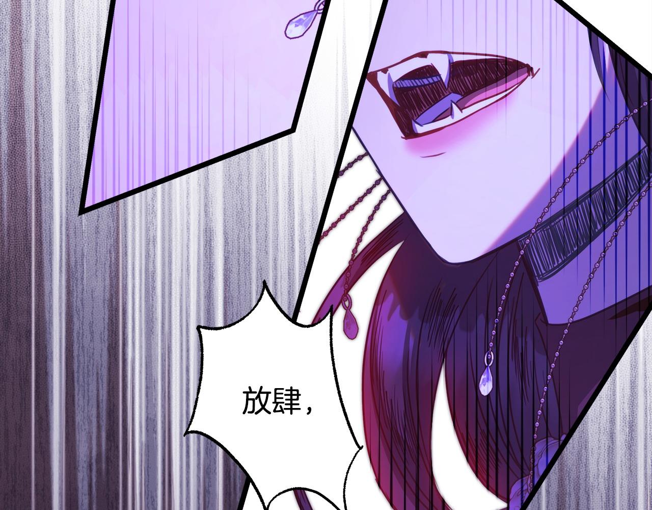 反正是歐風小甜漫 - 第104話 另一個莫妮萊(4/6) - 4