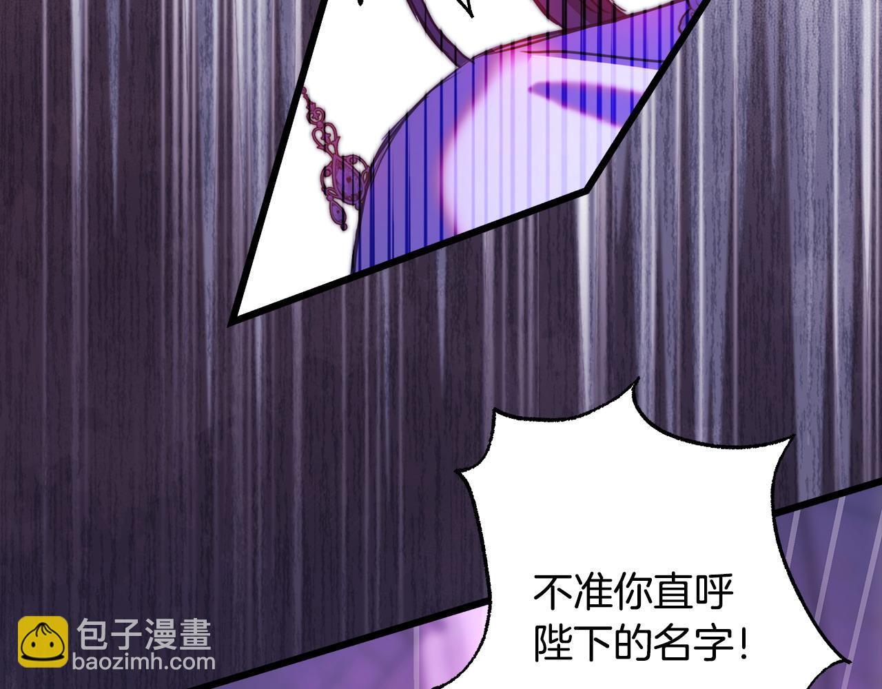 反正是歐風小甜漫 - 第104話 另一個莫妮萊(4/6) - 5