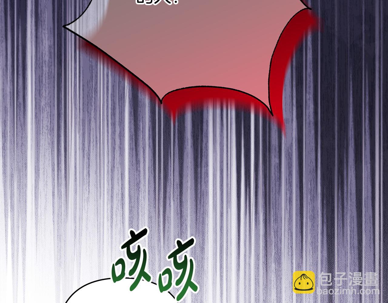 反正是歐風小甜漫 - 第104話 另一個莫妮萊(4/6) - 2