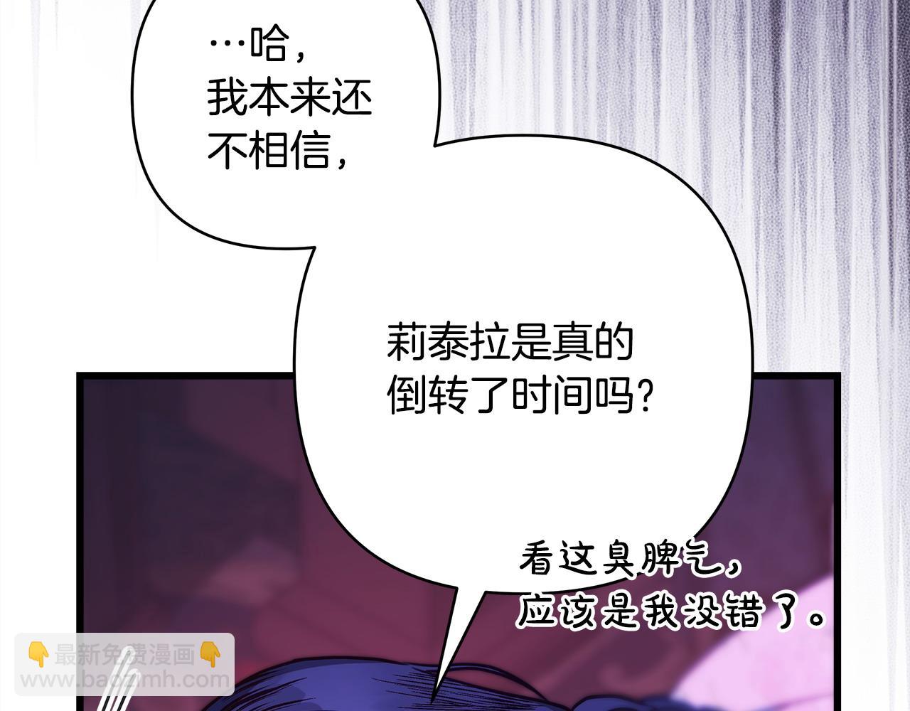 反正是歐風小甜漫 - 第104話 另一個莫妮萊(4/6) - 3